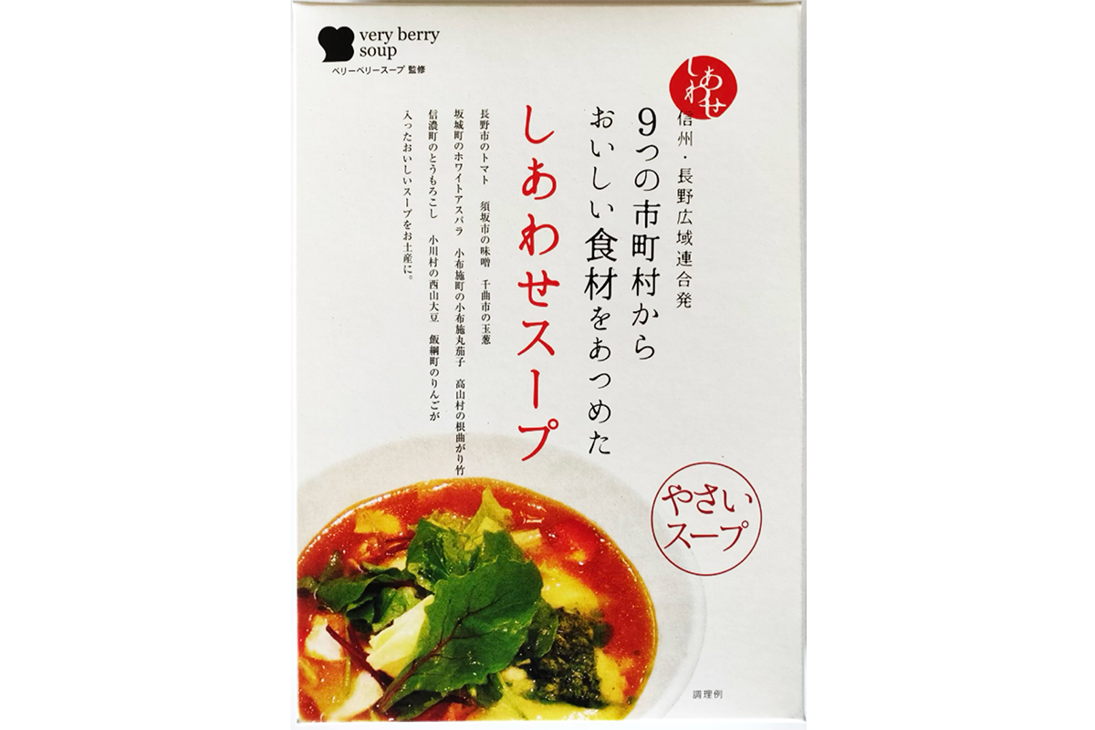 野菜スープ