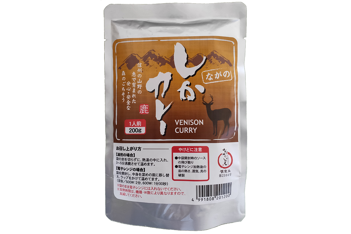 しかカレー
